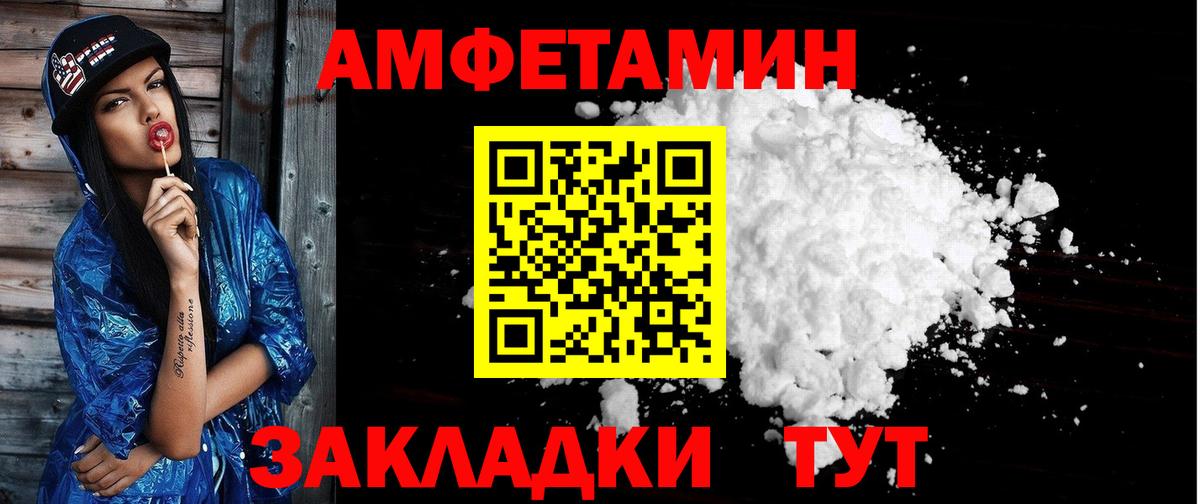 АМФЕТАМИН 98% Краснокаменск