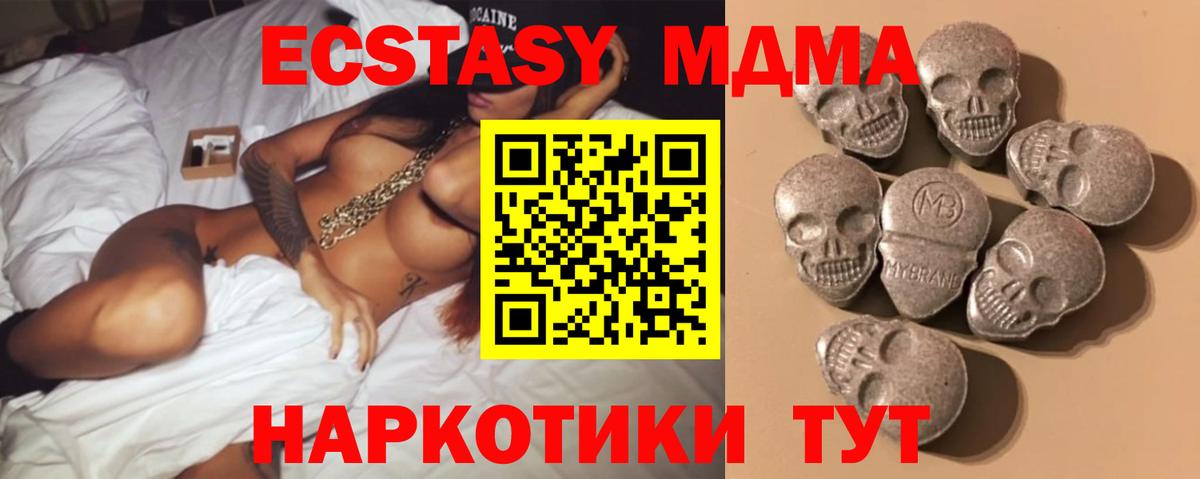 Ecstasy VHQ  Вход с VPN  ЭКСТАЗИ таблы  Краснокаменск 