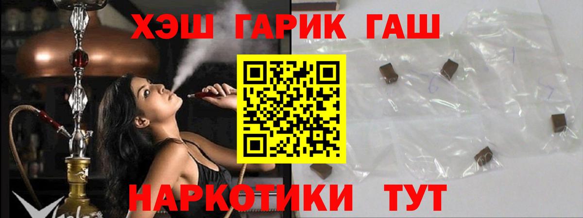 ГАШ Premium  Гашиш Ice-O-Lator  Вход с VPN  Краснокаменск 
