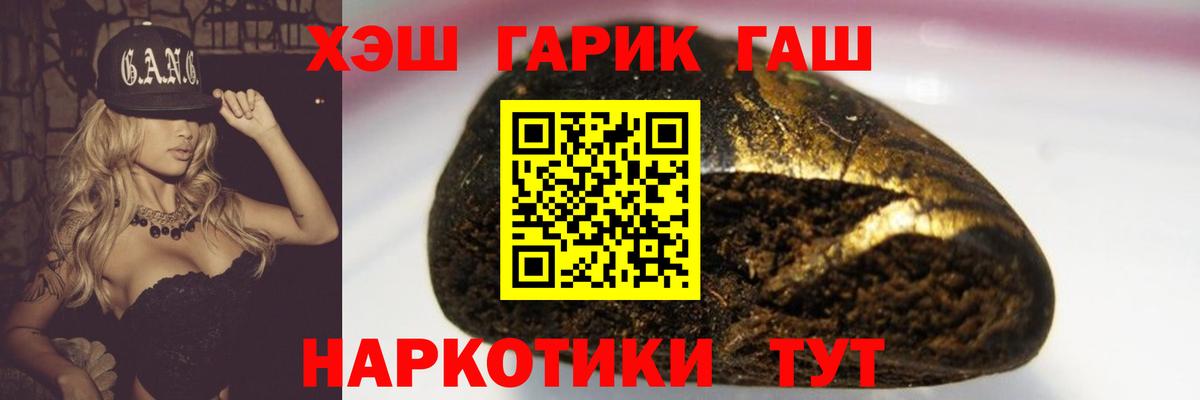 Гашиш гарик Краснокаменск