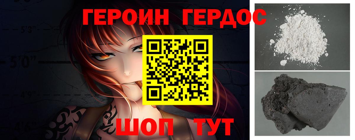 Героин белый  Вход с VPN  Краснокаменск 