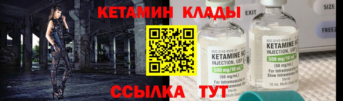 КЕТАМИН ketamine  Вход с VPN  Краснокаменск  Кетамин ketamine 