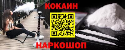 кокаин перу Будённовск