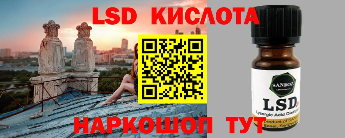 ЛСД экстази кислота  Вход с VPN  Краснокаменск  Лсд 25 экстази ecstasy 