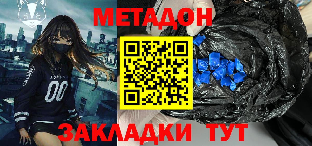 Метадон VHQ  darknet Telegram  Краснокаменск  Вход с VPN 