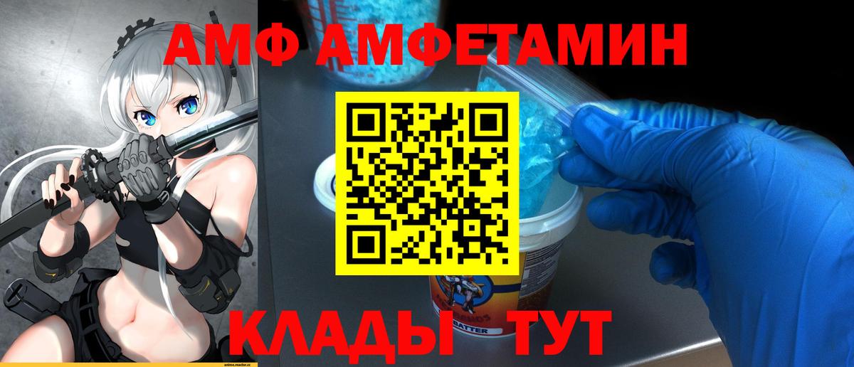 Краснокаменск  МЕТАМФЕТАМИН кристалл  МЕТАМФЕТАМИН кристалл  Вход с VPN 