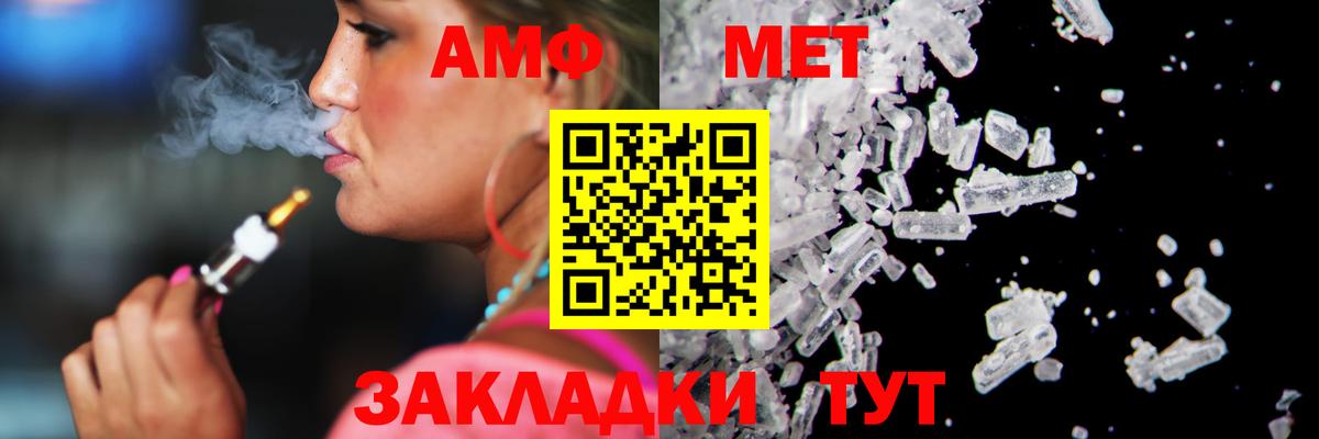 МЕТАМФЕТАМИН Methamphetamine Краснокаменск