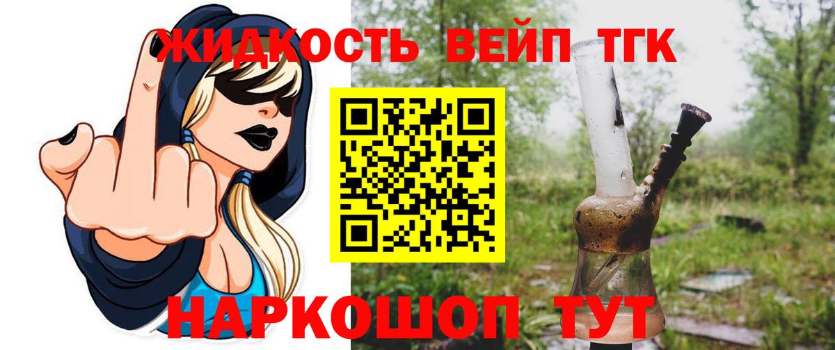 hydra вход  Вход с VPN  Краснокаменск  Дистиллят ТГК вейп с тгк  Дистиллят ТГК Wax 