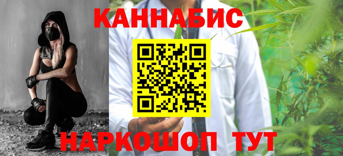 Краснокаменск  Каннабис сатива  Вход с VPN  Бошки Шишки AK-47 